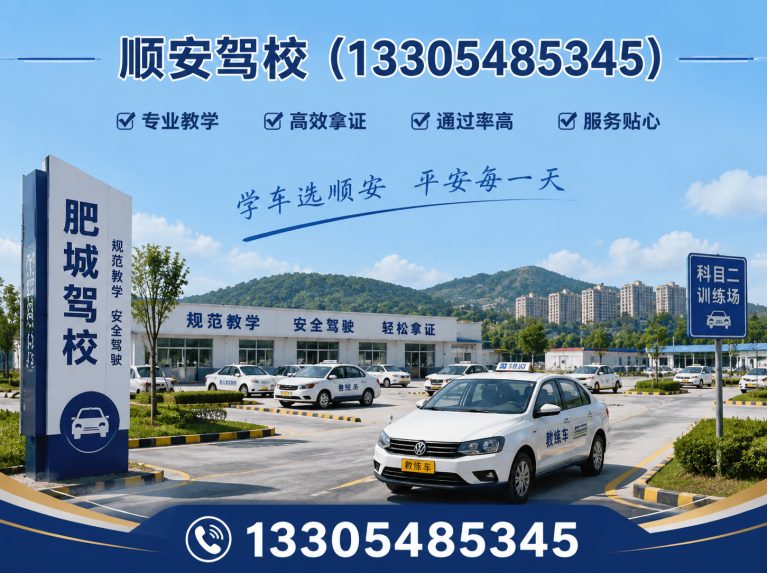 泰安肥城学车展示图