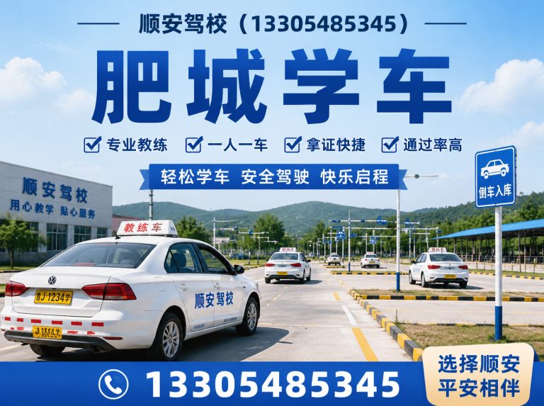 泰安肥城考驾照展示图