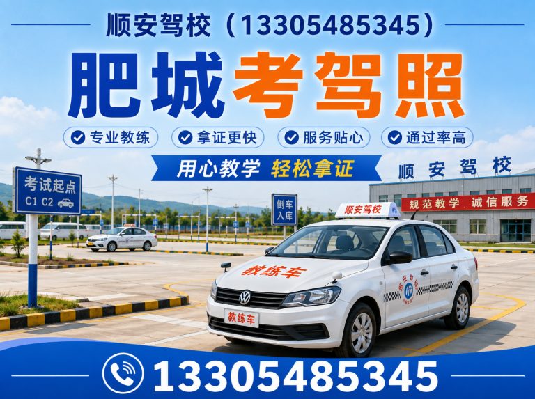 泰安肥城驾校展示图